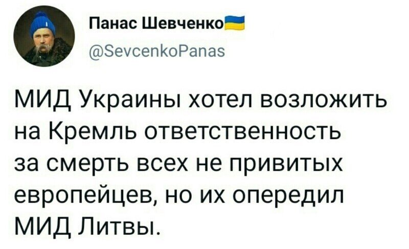 Политические скрины