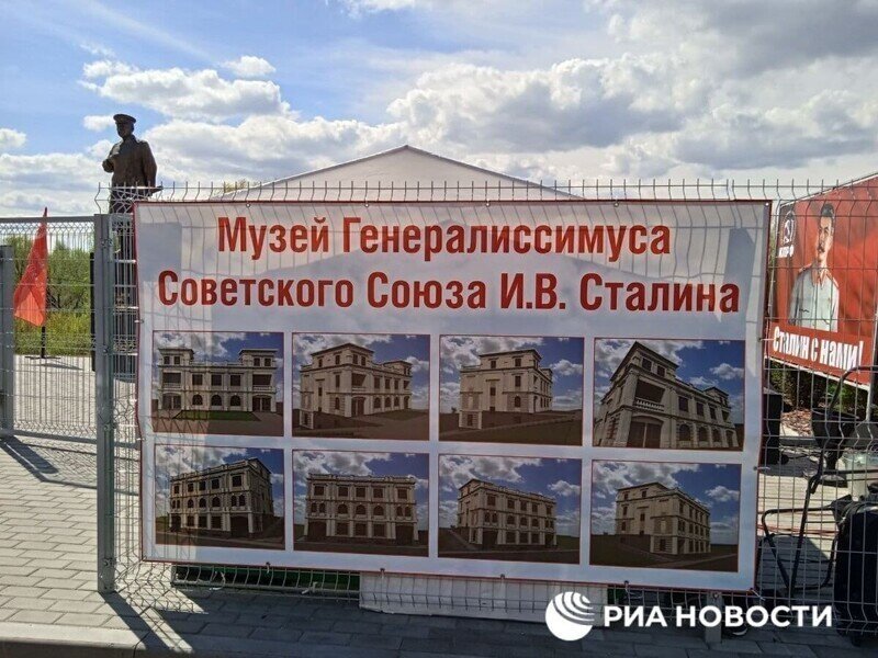 Началось строительство "Сталин-Центра"