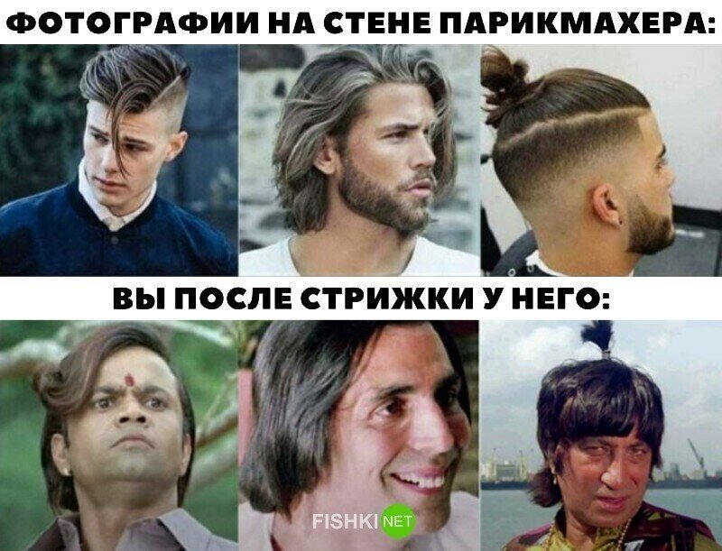 Идеальная стрижка