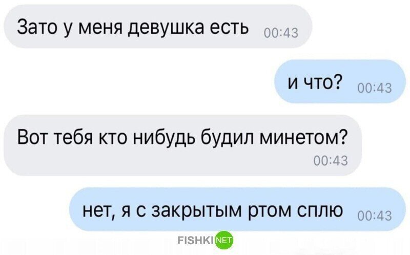 Фреско вошёл в чат