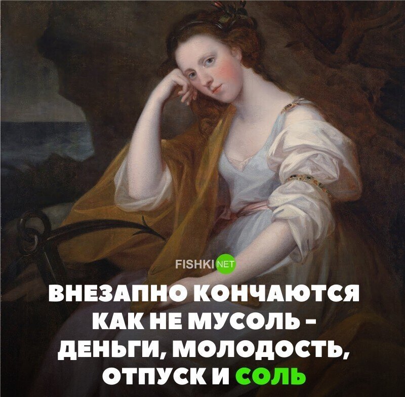 Намешалось