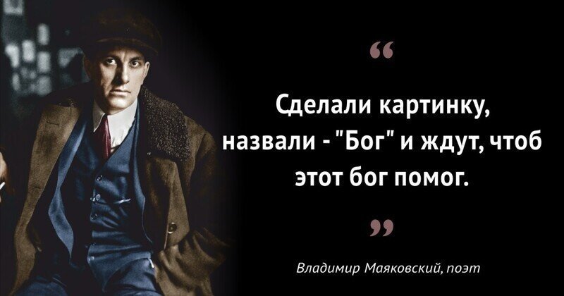 Неожиданные цитаты о Боге, которые принадлежат российским и советским знаменитостям