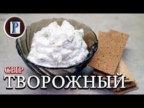 Сыр хохланд творожный для крем чиза фото