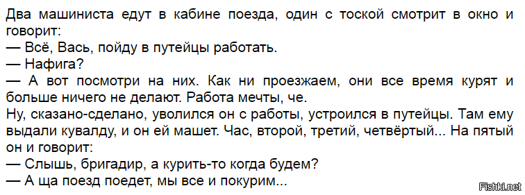 Неожиданно мудрый анекдот 