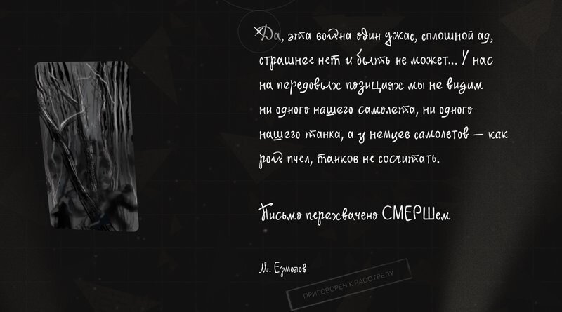 Заветные треугольники: письма, которых ждали и боялись 