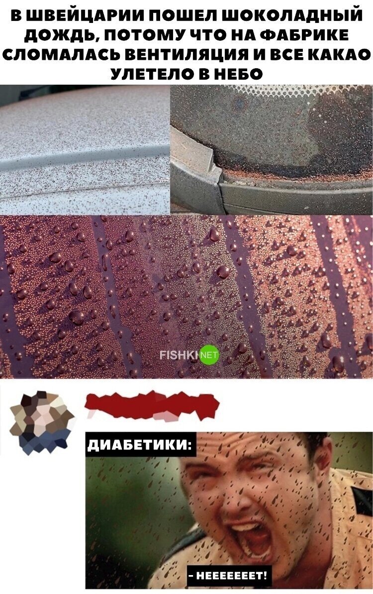 Диабетики вышли из чата