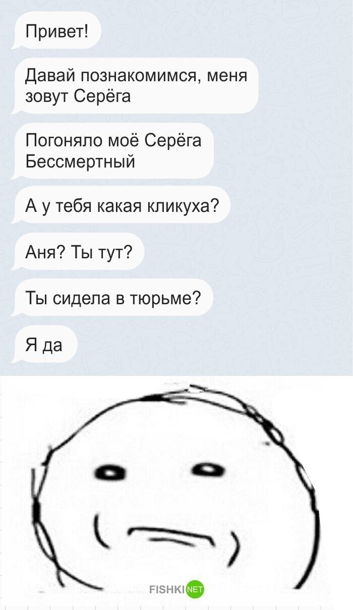 С козырей зашёл