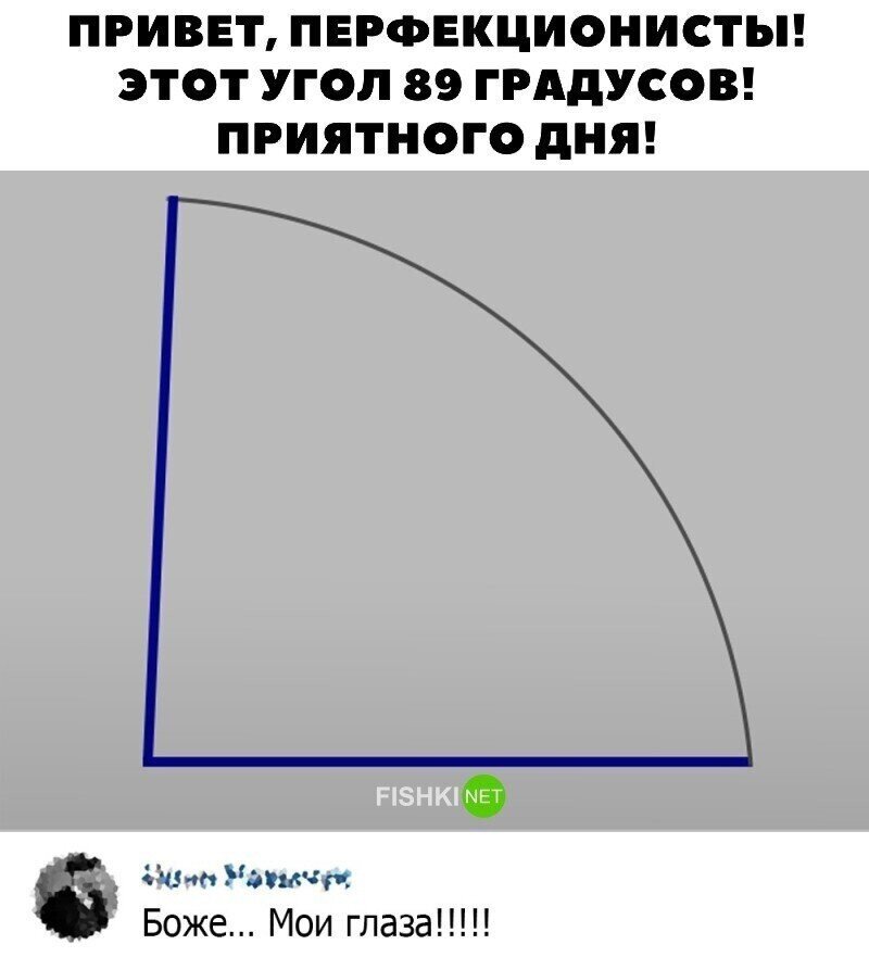 Ад перфекциониста