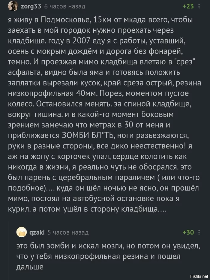 Солянка
