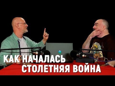 Столетняя война