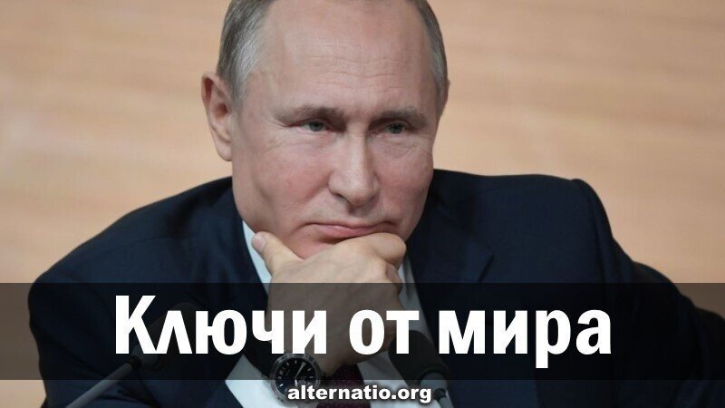 Ключи от мира