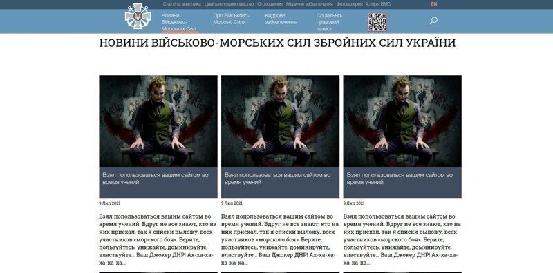 Сайт Военно-морских сил Украины взломан