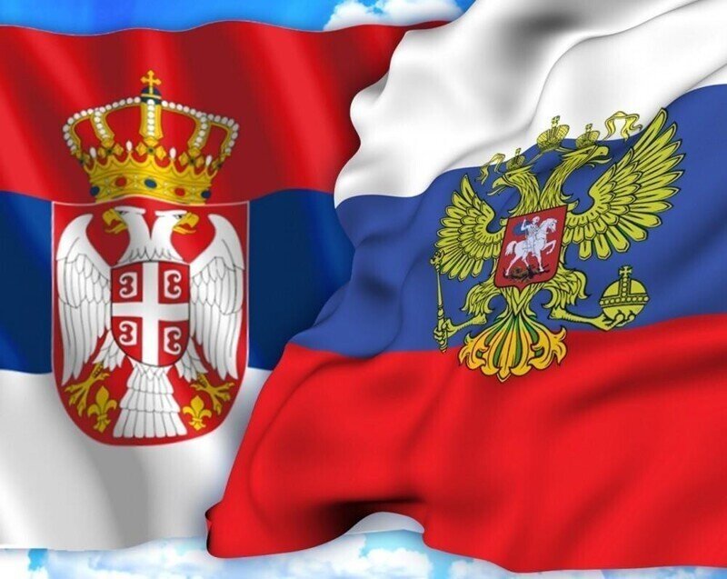 Россия &amp; Сербия: друг и в беде друг