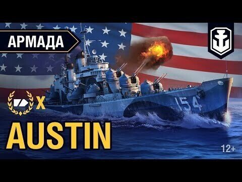 Austin — «противовоздушный» крейсер для ВМФ США
