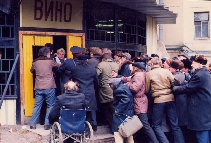 24 июля 1990 года в СССР отменили "сухой закон"