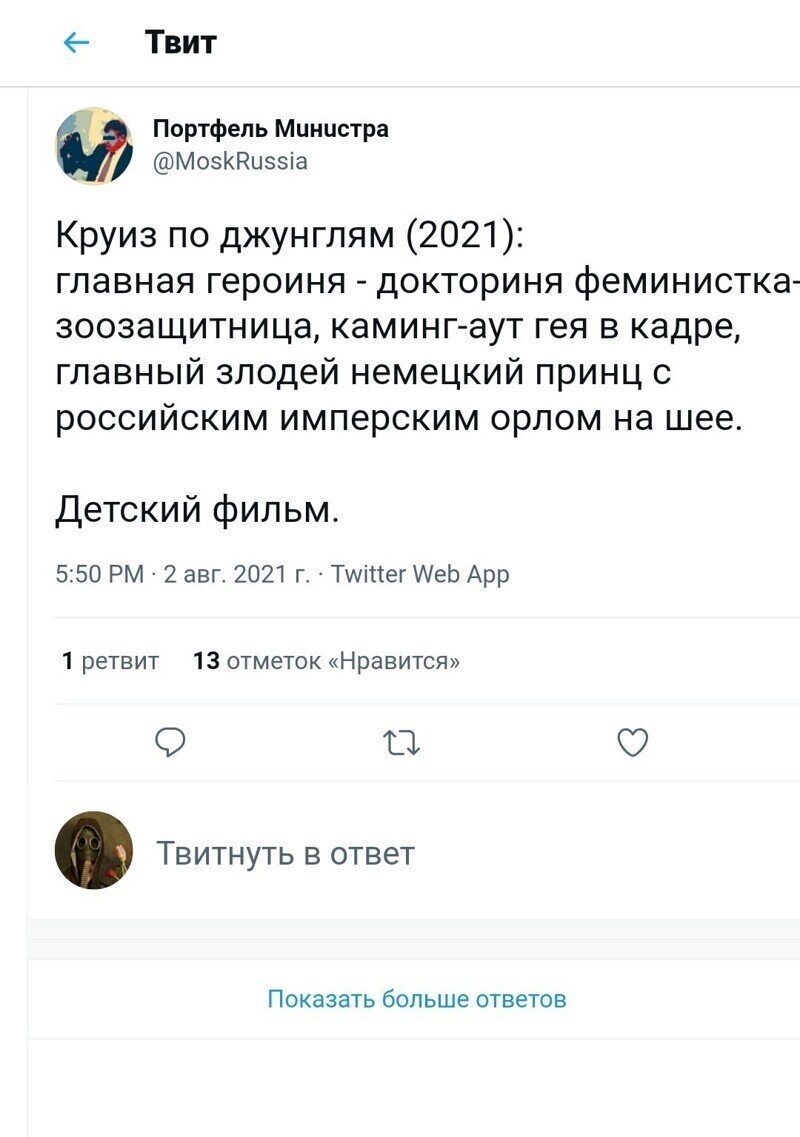Безумная политота ( Выпуск 2)