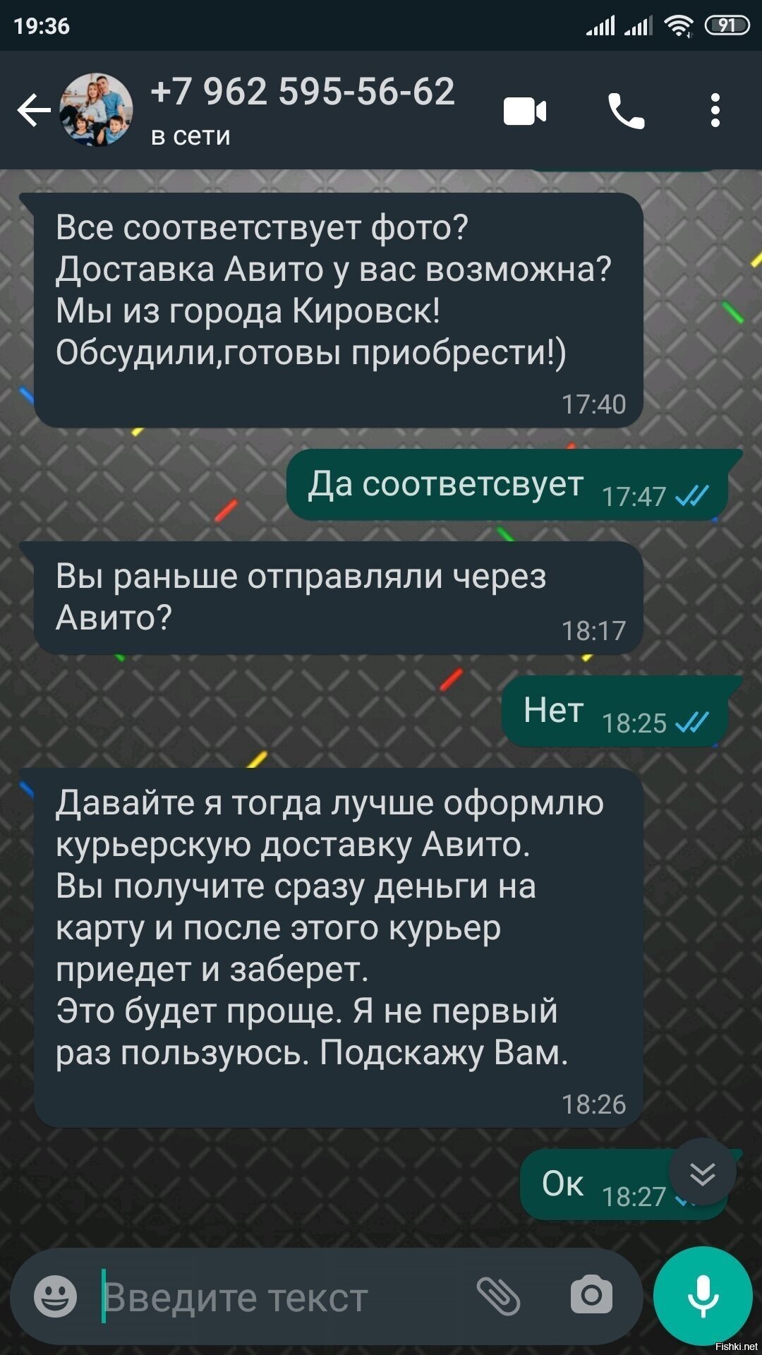 В первый раз ))) Сегодня хотели развести на деньги на ватцапе, связанное с об...