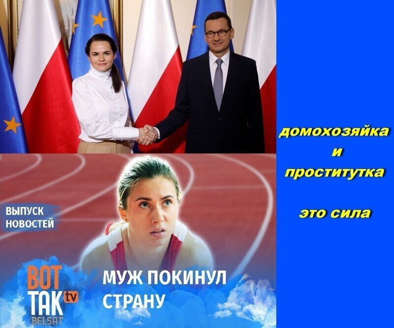 Угадайте, кто будет министром спорта в "правительстве президентки" Тихановской