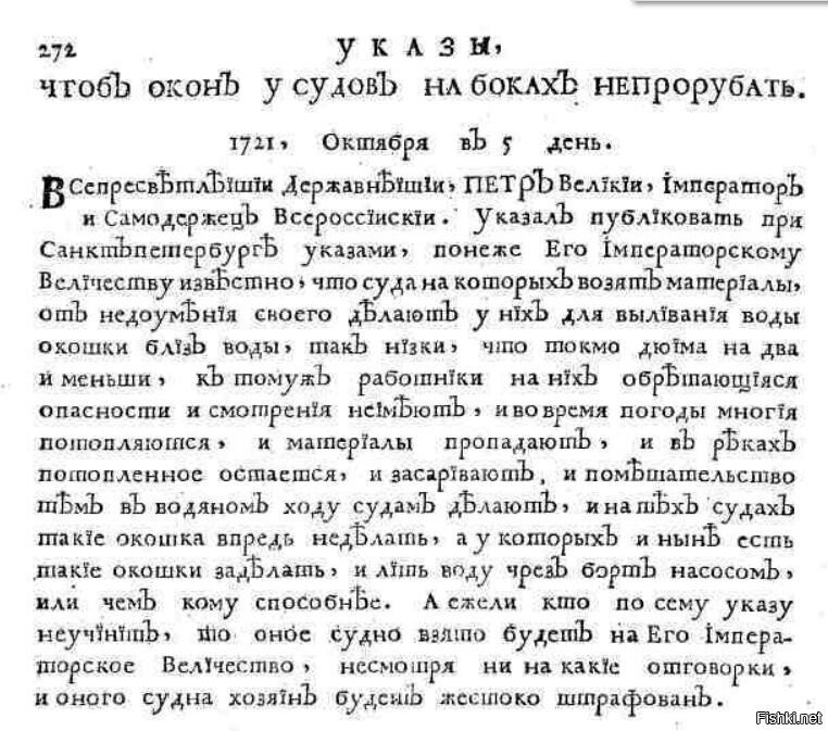 А то всякие, опасности и смотрения не имеющие, в воды выпадают и судоходству ...