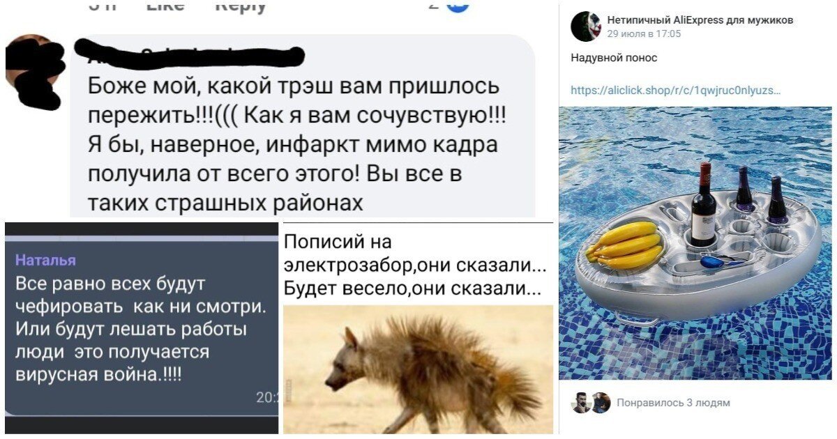 Не обиссуй чефировать но зат, сомэц