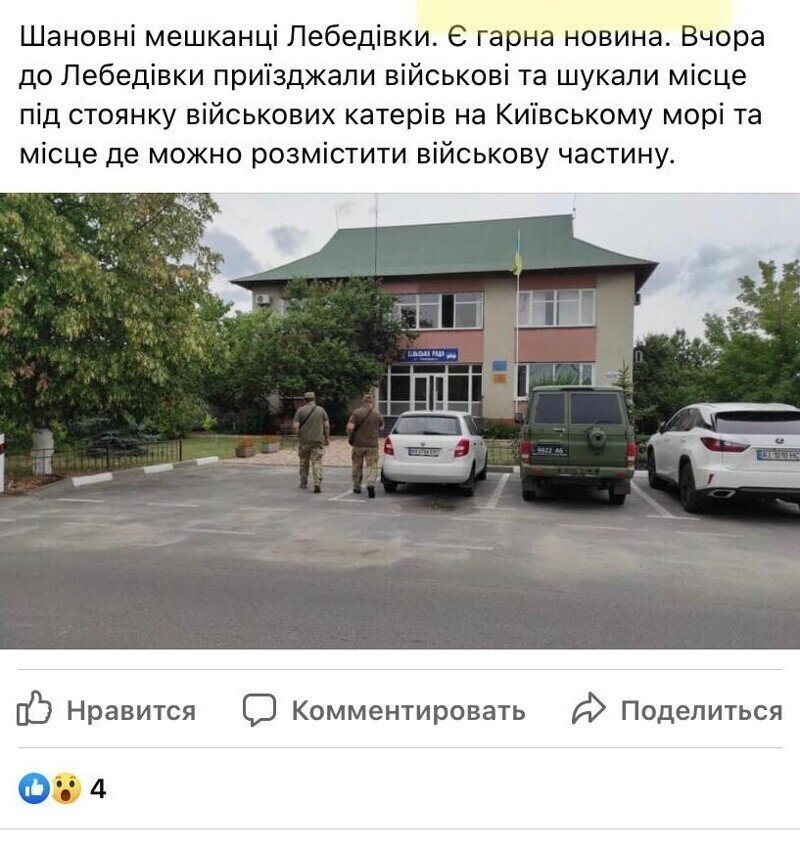 Военная база катеров под Киевом – угроза для РФ и РБ?