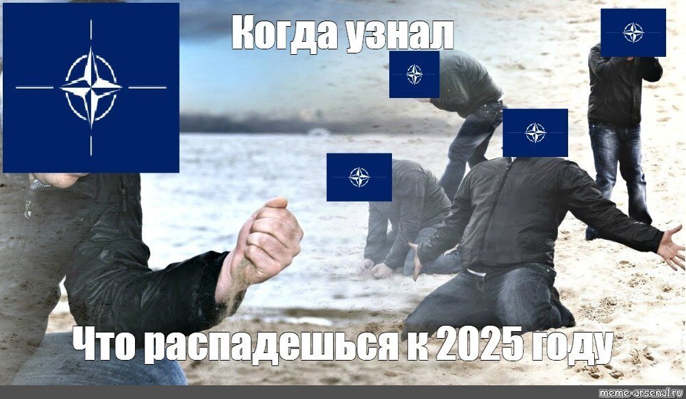 5 причин, почему НАТО распадется к 2025 году: мнение эксперта из Финляндии