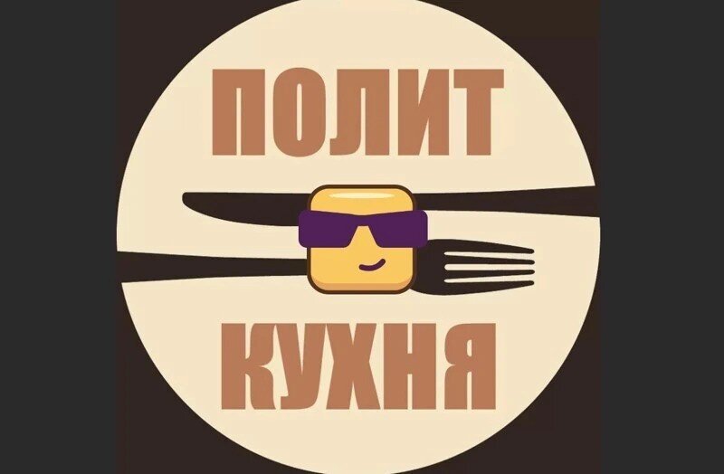 Политическая кухня. Выпуск №29 ( Дневной )