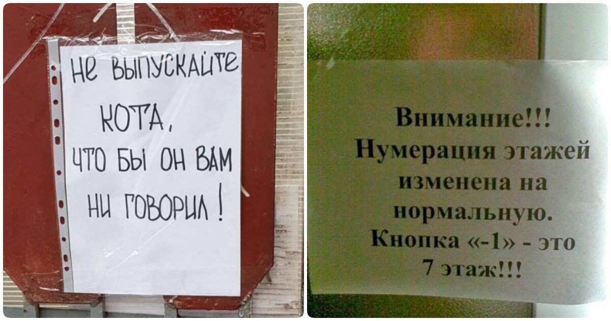 Смешные и неоднозначные объявления из России, от которых по телу побегут мурашки