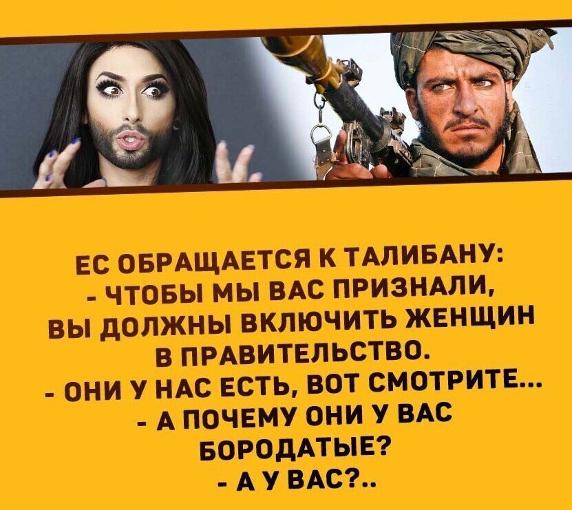 А почему они у вас бородатые?