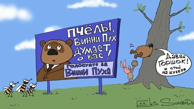 Политическая кухня №39