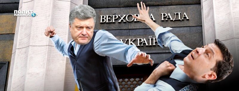 «Измельчало всё» – у Порошенко затосковали по прошлым дракам в Верховной раде