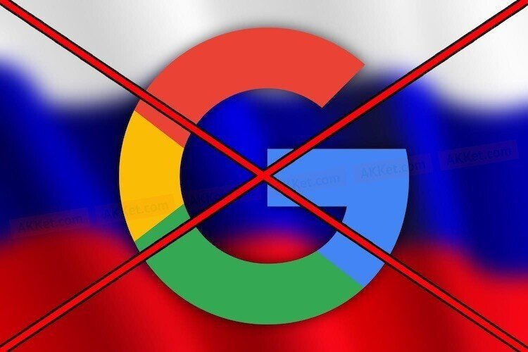 Попытка заблокировать сервисы Google обернулась сбоем в работе систем Центробанка РФ