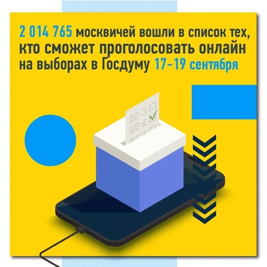 Система онлайн-голосования в Москве готова к DDOS-атакам