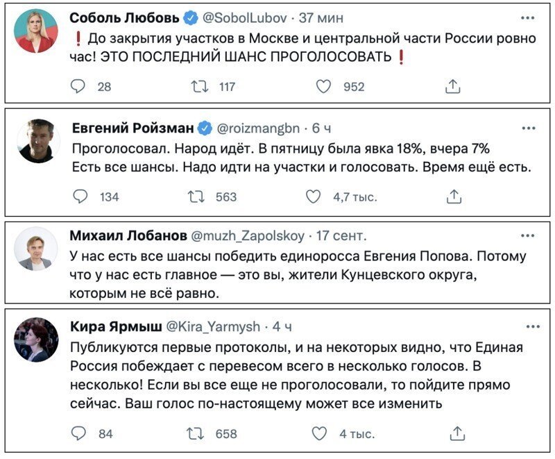 Ещё немножко на ночь  о политике
