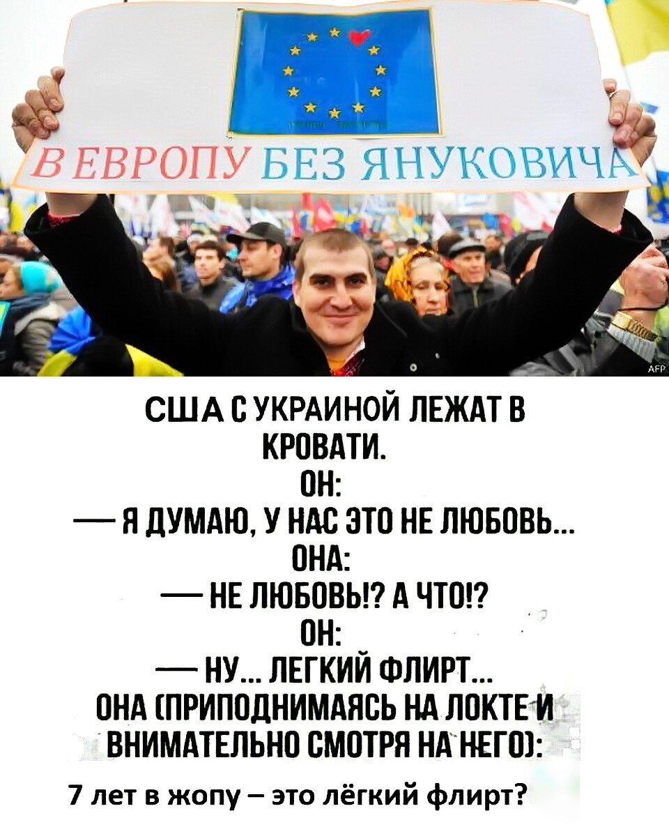 Недоевроинтегрированным два года скакать осталось. Беги, Порох, беги))