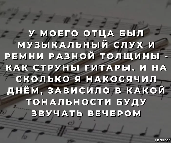Вот какое музыкальное воспитание