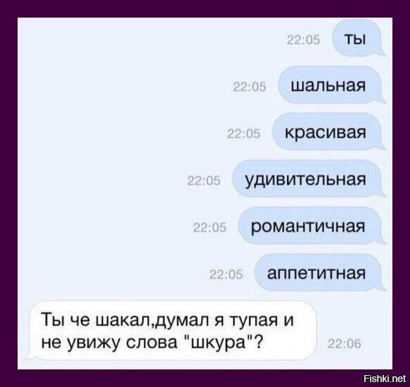 Солянка