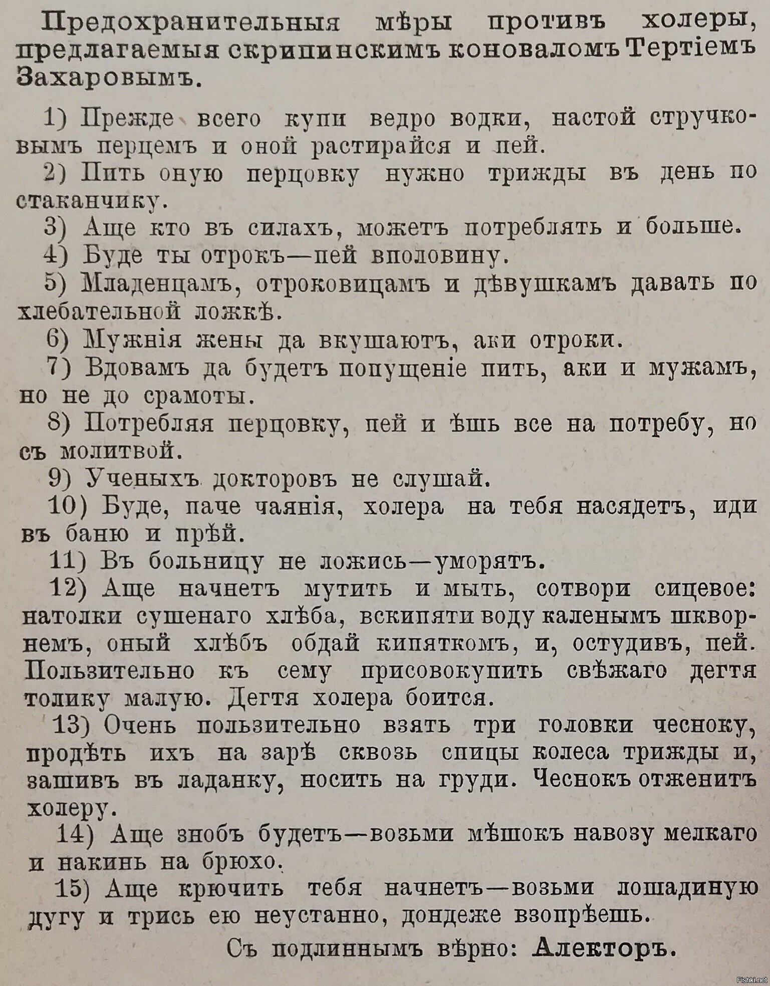 Солянка