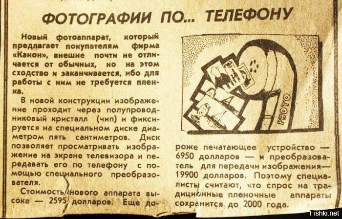 Журнал "Наука и жизнь", 1986 год