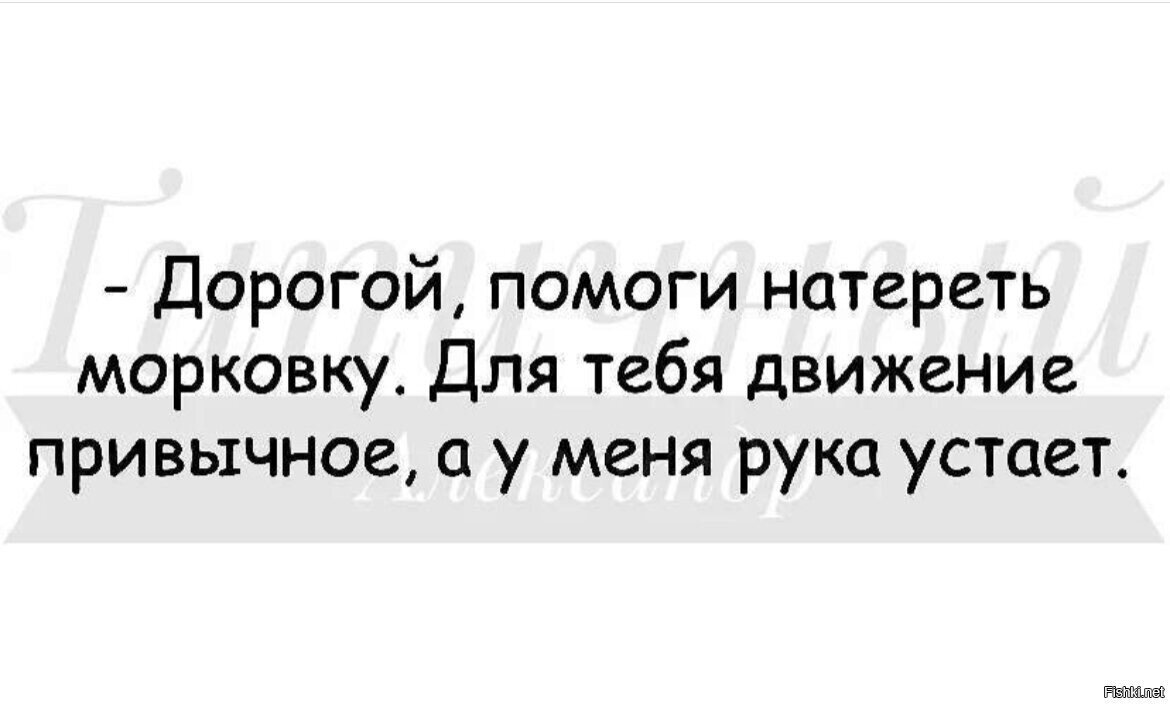 Откуда она знает