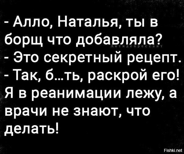 Солянка