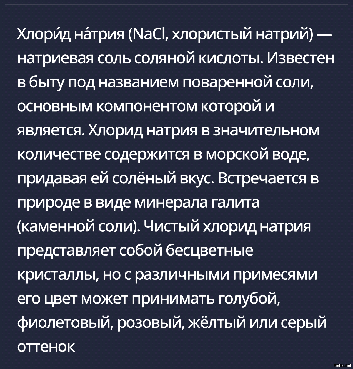 Солянка