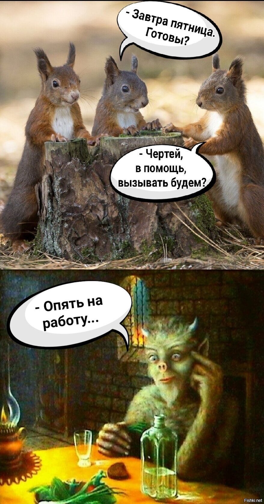 Солянка