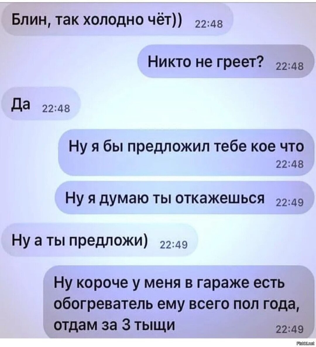 Солянка