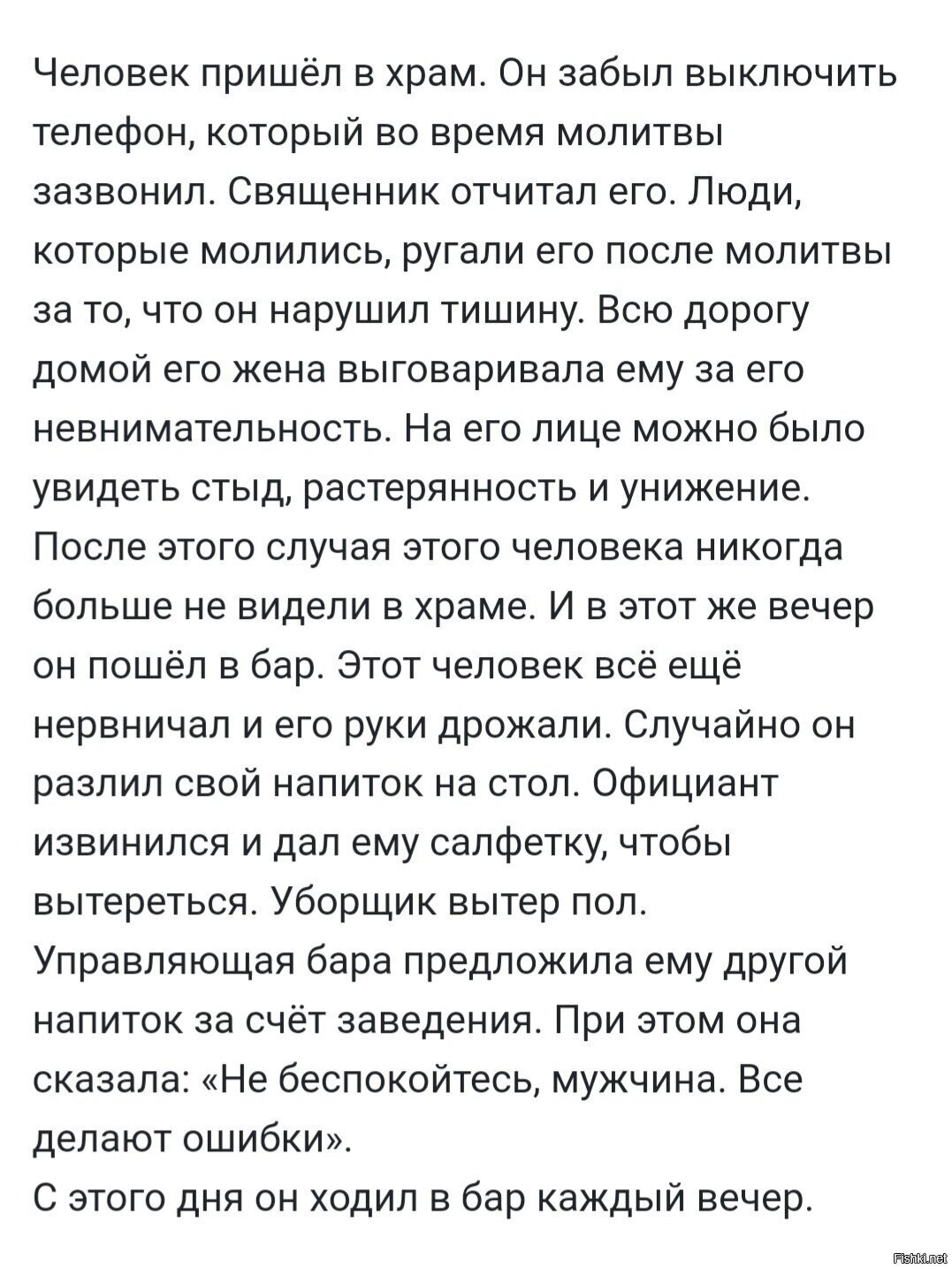 Солянка