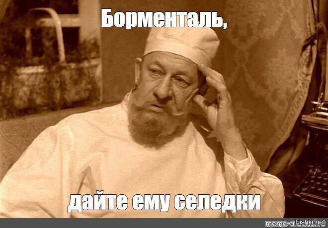 Солянка