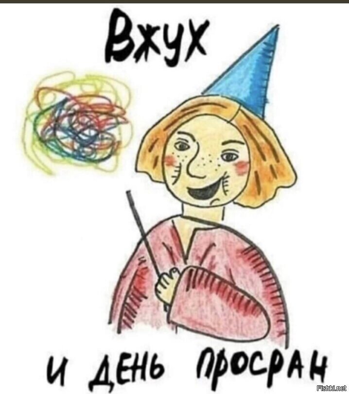 От блин