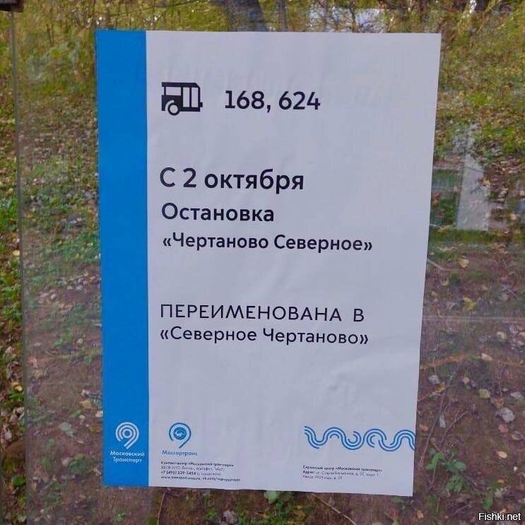 Не перепутайте