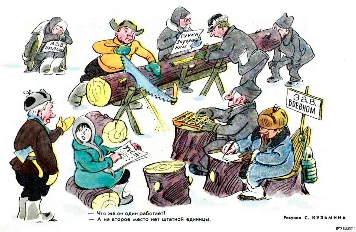 Рисунок из "Крокодила", СССР