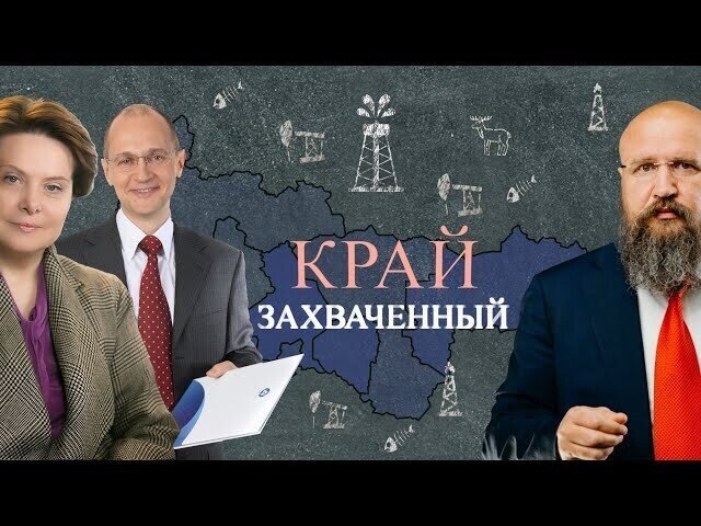 Голубая власть: приключения в Западной Сибири